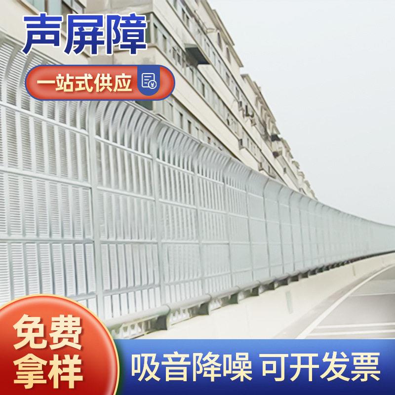 速公路隔音板 室外隔声屏震吸声板机房隔声罩小区桥梁声屏障