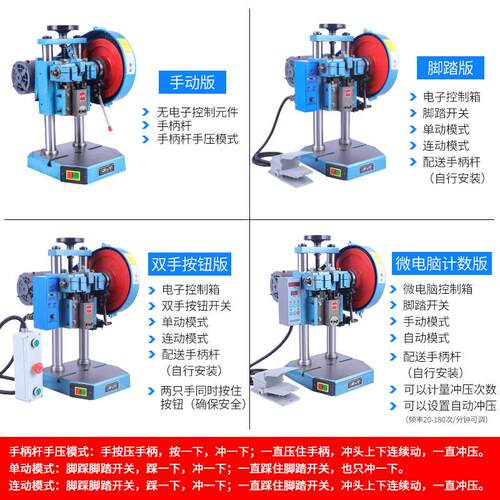 凌欧台式电动冲床桌面压力机小型计数自动冲压机 jb04-1/2/3T/4吨