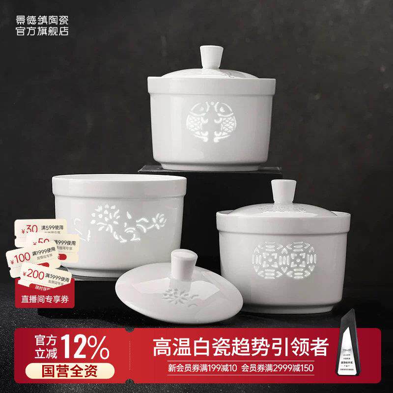 景德镇官方陶瓷餐具玲珑隔水炖盅家用带盖煲汤汤盅蒸燕窝专用碗