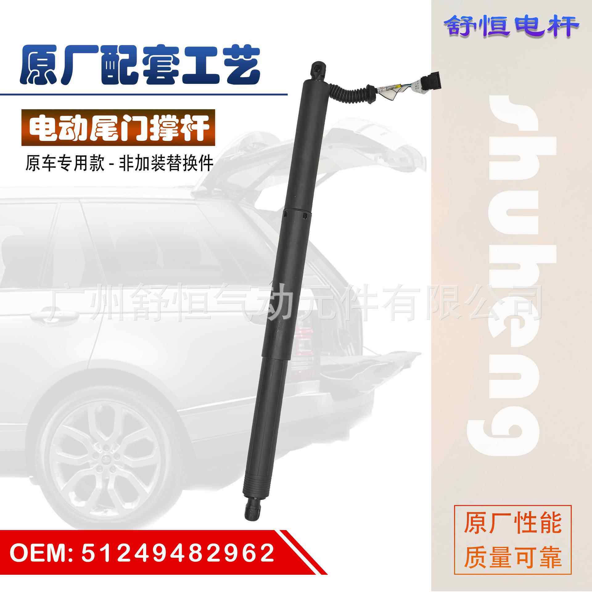 51249482962适用于2020-2021年款宝马X1F48F49电动尾门撑杆