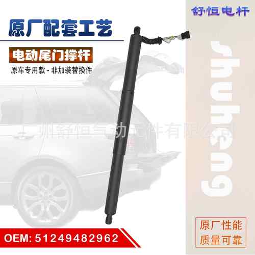 51249482962适用于2020-2021年款宝马X1F48F49电动尾门撑杆
