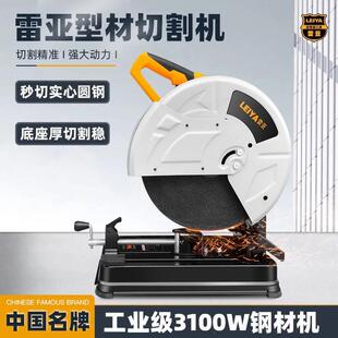 雷亚型材切割机砂轮机3100W大功率355MM不锈钢金属木材切铝型材