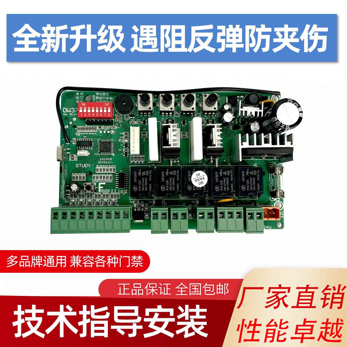 平开门控制器八字门机控制器通用型控制盒控制箱主板电动门控制器