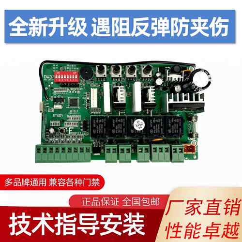 平开门控制器八字门机控制器通用型控制盒控制箱主板电动门控制器