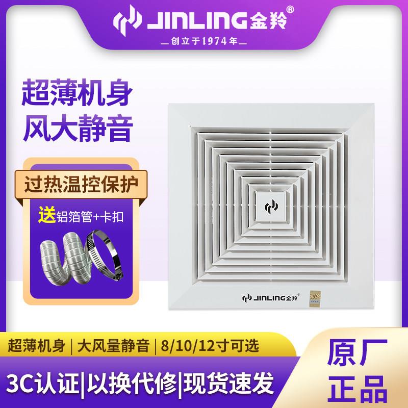 金羚排气扇化妆室家用静音管道吸顶式厨房强力天花排风换气排风机图片