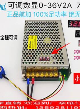 数显可调压直流开关电源0-36V2A100W0-36V可调电源HJS-72-0-36