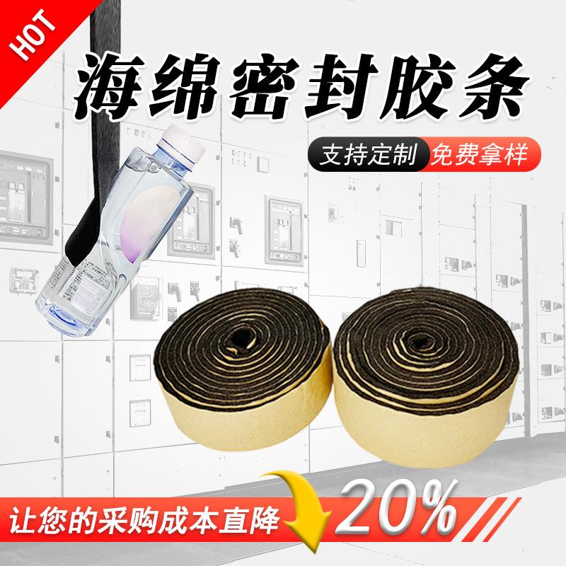 厂家现货阻燃橡塑密封条风管法兰自粘胶条橡塑海绵密封胶条