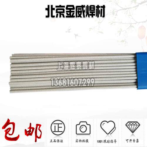 北京金威TGF308背面自保护不锈钢TMX焊丝304不锈钢焊接2.0/2.5mm
