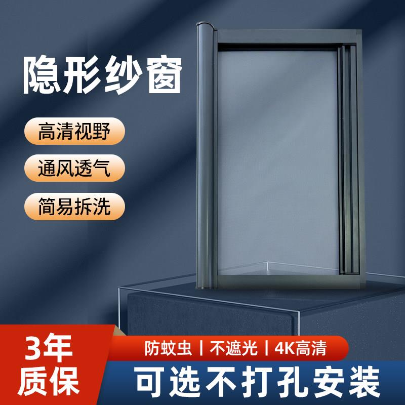 成都隐形纱窗磁性防蚊网拆卸铝合金门窗推拉式卷帘伸缩纱窗网自装