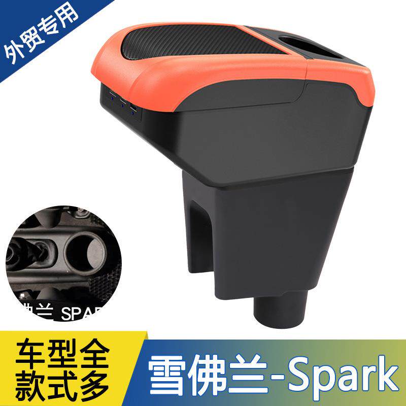 适用于雪佛兰斯帕克spark扶手箱专用雪佛兰spark中央手扶箱改装件