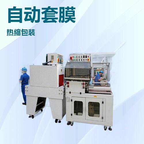 厂家供应热收缩膜包装机塑封机全自动封膜机适用小包装产品