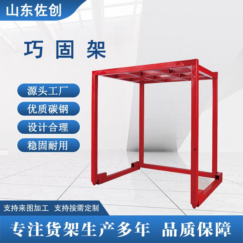 巧固架布料物流冷库架配件堆垛架仓库托盘制移动货架倒置巧固架