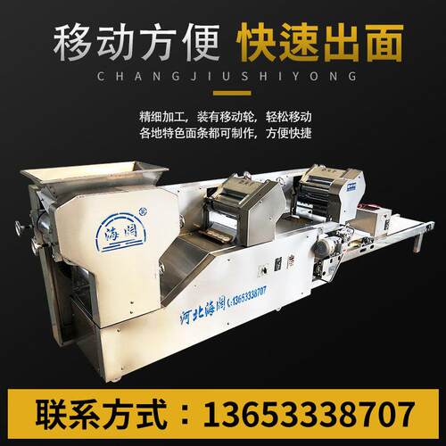 不锈商钢叠皮机用挂面机自多用鲜面机厂家供应面条20机全动鲜面条