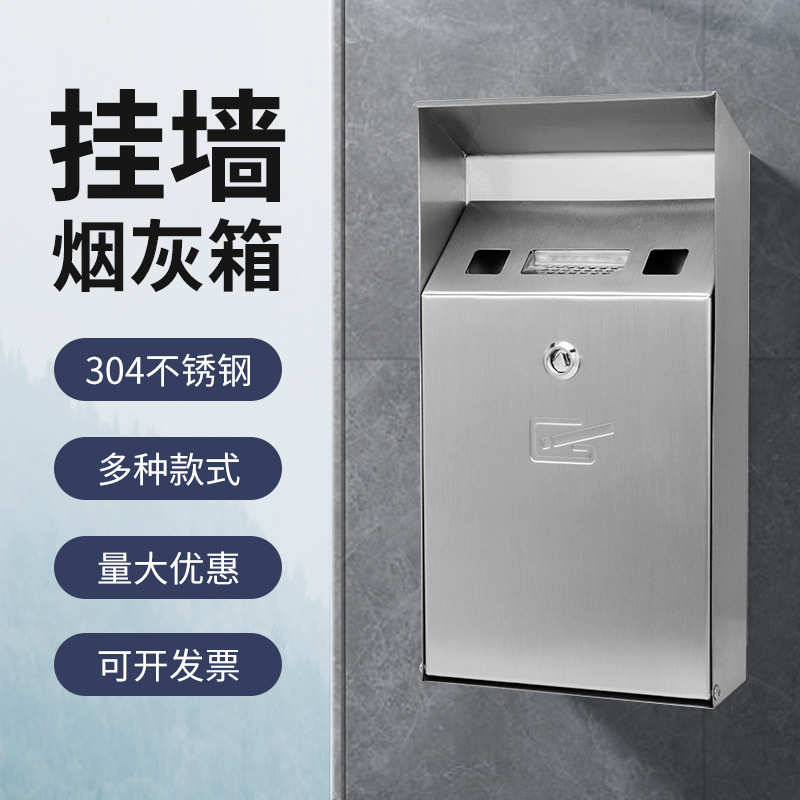 壁挂式烟灰箱缸烟蒂柱垃圾桶不锈钢酒店室外灭烟器挂墙烟头收集器