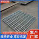 热镀锌钢格栅 排水盖板镀锌钢格栅洗车房地沟玻璃钢格栅板批发