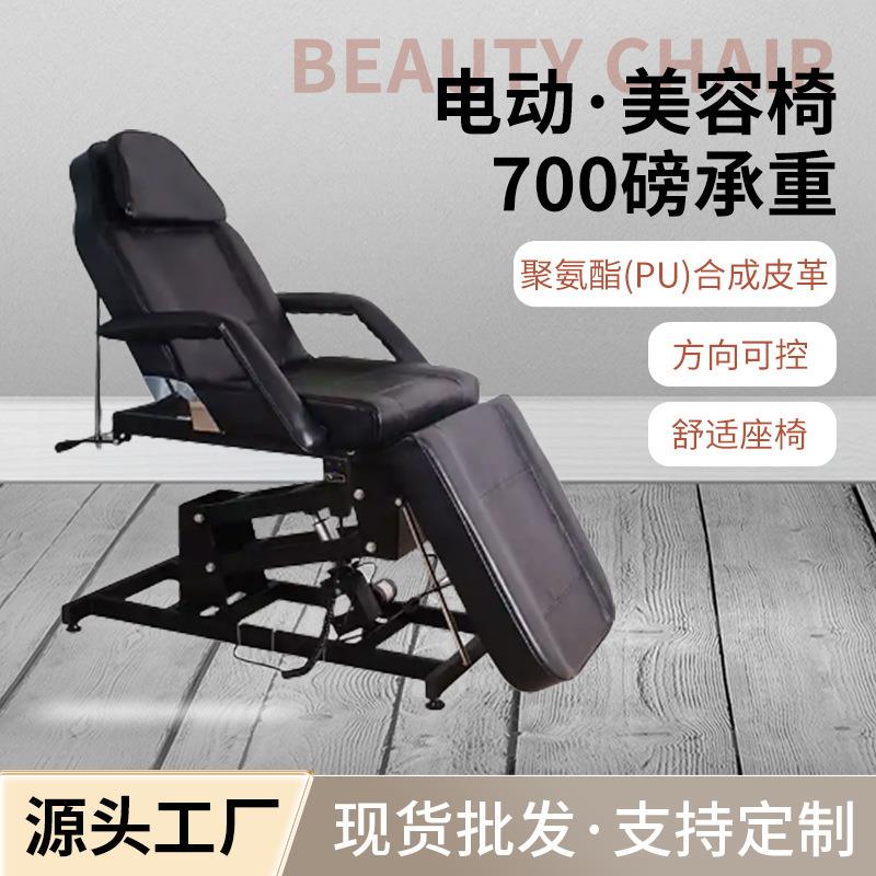 跨境厂家外贸简约电动美容椅多功能舒适可调节理发店美容床