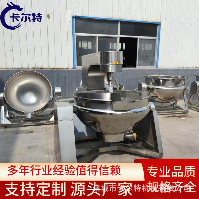 炒糖化糖熬糖色翻炒设备水饺馅料搅拌炒锅枇杷膏多爪刮底炒料锅