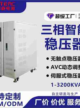 倍无触点普通设速度快 碳200稳压器 激光稳压刷远超 备用稳压器