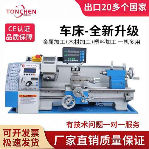 210多功能微型电控智能车床金属木工小机床220v家用车床