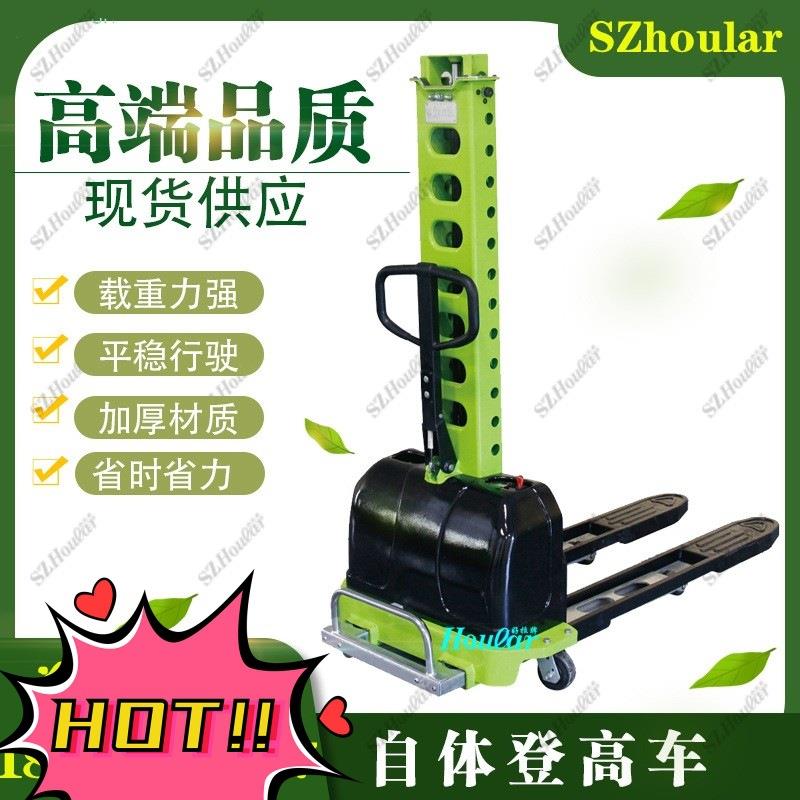 跨境随车叉车SDYG-CDD自提升多功能电动叉车便捷式装卸货升降车