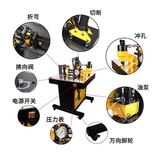 贝尔顿液压三合一母线伽工机VHB-150/200 铜排折弯机冲孔切断机