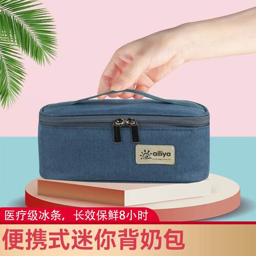 官方旗舰店正品保温袋小号迷你迷你小号背奶包便携式上班妈咪母乳