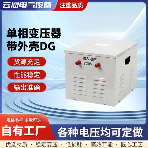 低压行灯照明变压器JMB/DG-25VA 380转220V变110V48V单相变压器