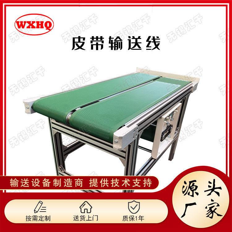 绿色PVC定制皮带输送机液晶电子屏检测生产流水线皮带线
