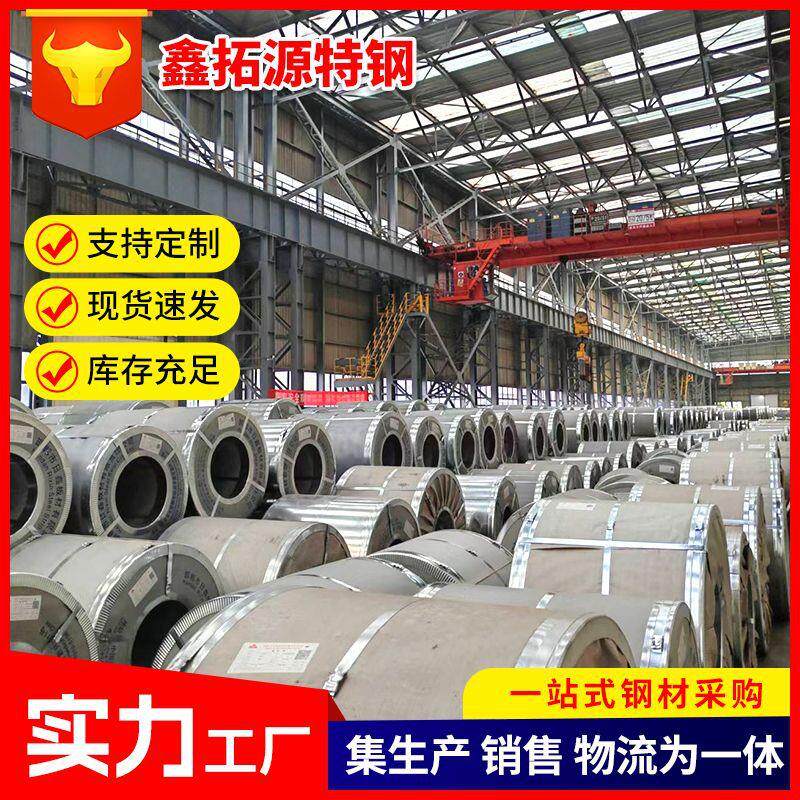 厂家42CrMo冷轧钢卷汽车制造冷轧卷板高强度板45号合金钢板卷