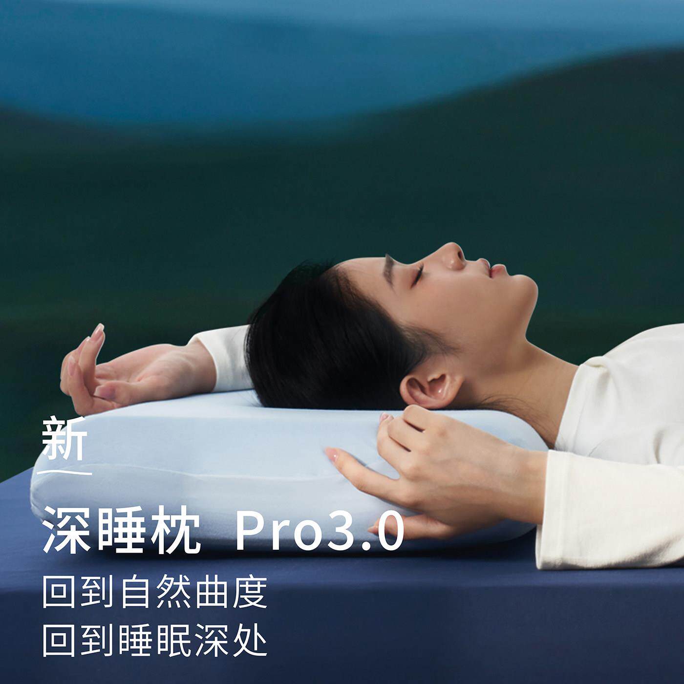 第三代深睡枕Pro3枕头护颈椎助睡眠亚记忆棉枕芯枕头套晴朵星球