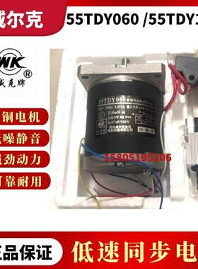 55TDY060/55TDY115永磁低速同步电机220v出轴6mm