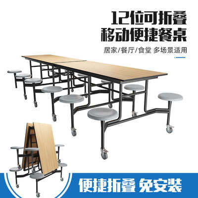 新款员工厂公司饭堂餐饮小吃商用早餐桌椅组合折叠食堂连体餐桌椅