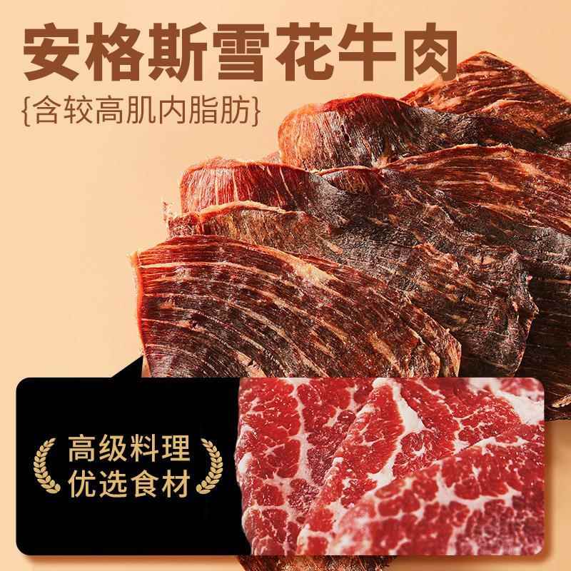 内蒙古安格斯雪花牛脆脆香脆风干牛肉干脆片牛肉脆高蛋白零食超薄