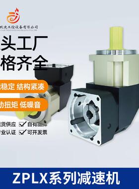 zplx转角减速机配步进伺服电机齿轮减速箱小型斜齿轮行星变速机