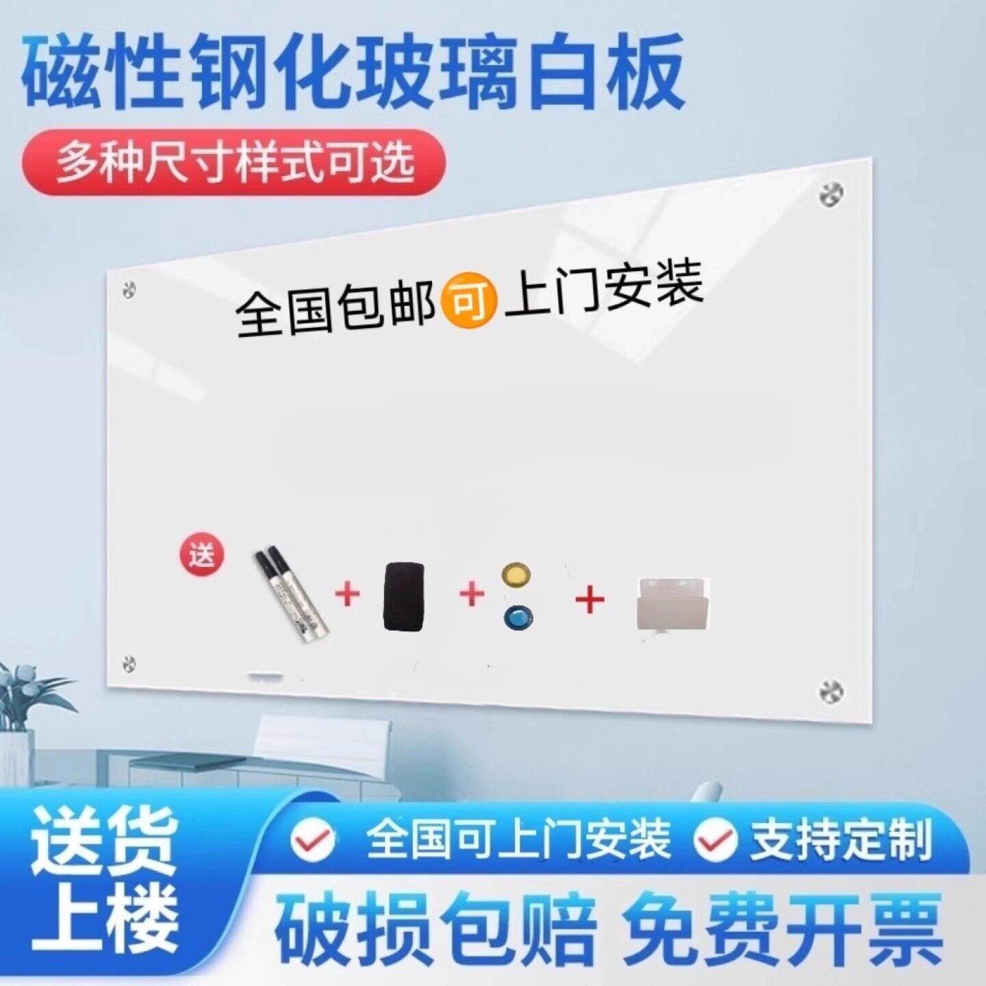 钢化防爆磁性玻璃白板哑光投影会议培训白板家用挂式钢化玻璃板