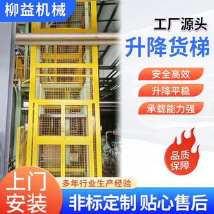 固定升降货梯导轨式 卸货平台电动液压升降平台 升降机厂房仓库装
