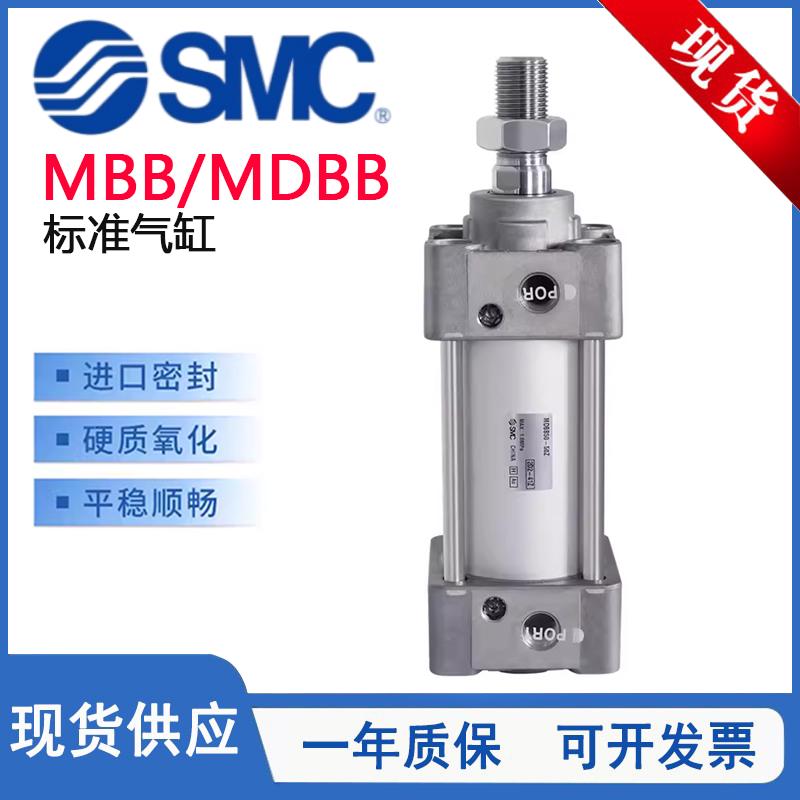 SMC型标准气缸MBB/MDBB32/40/50/63/80/100/125/-25-50-100-150-Z