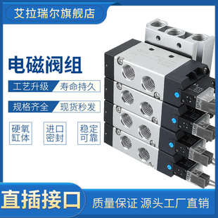 总成一体 电磁阀组阀导气阀24V电阀模块模组总成4V210气动直插式