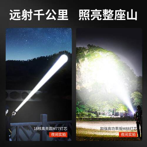 天火1115J-8 强光超亮手电筒户外远射可充电超强光