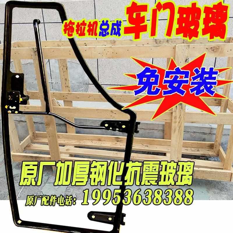 适用雷沃拖拉机配件总成554/904/1104/484驾驶室门窗玻璃大全农机
