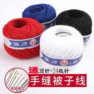 手缝加粗棉钱蓝做活针线针和线结实专用衣服线球订被补洞丝光线团