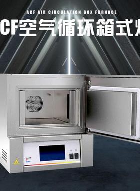 AC空气能循环炉4F00°小型智程序真空炉电炉烤瓷炉83917新能C源新材料
