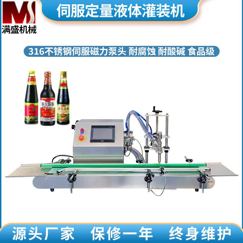 桌面式大流量液体灌装机洗衣液牛奶乳液饮料