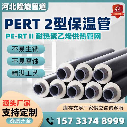 PE-RT地暖管道PERT-2型热力管道铝合金衬塑覆合管PB高温管地暖管