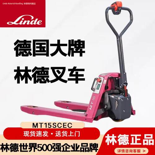 全新正品电动叉车MT15SCEC托盘搬运车小型装卸货地牛