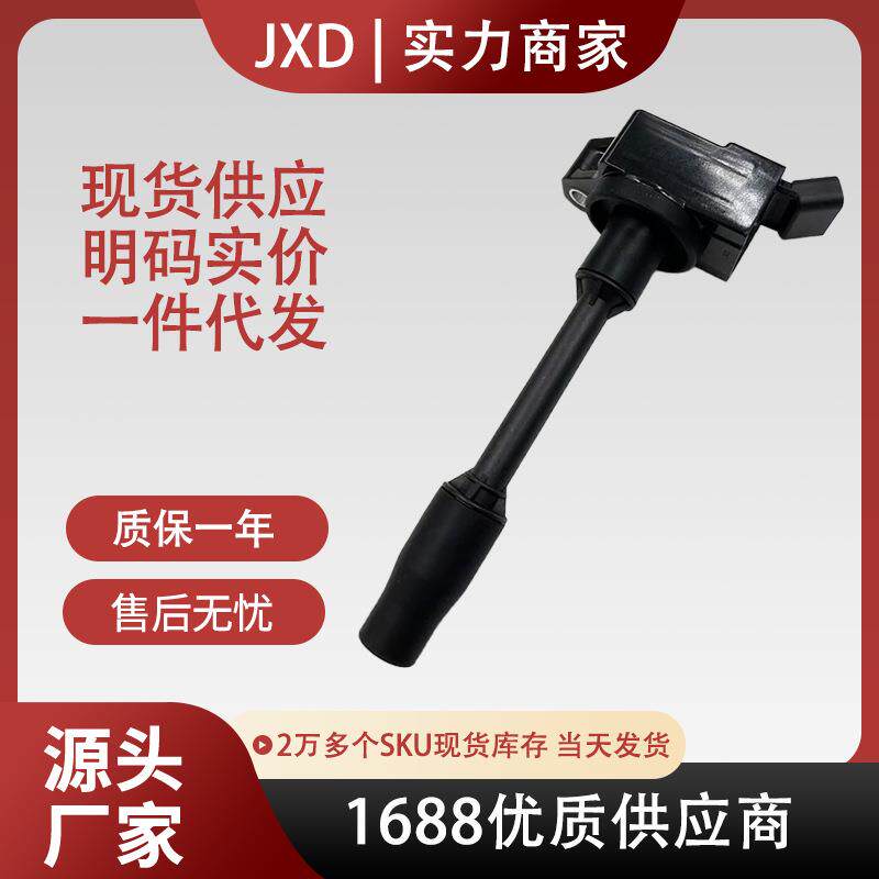 适用于丰田雷凌卡罗拉点火线圈高压包9091902272UF811汽车配件