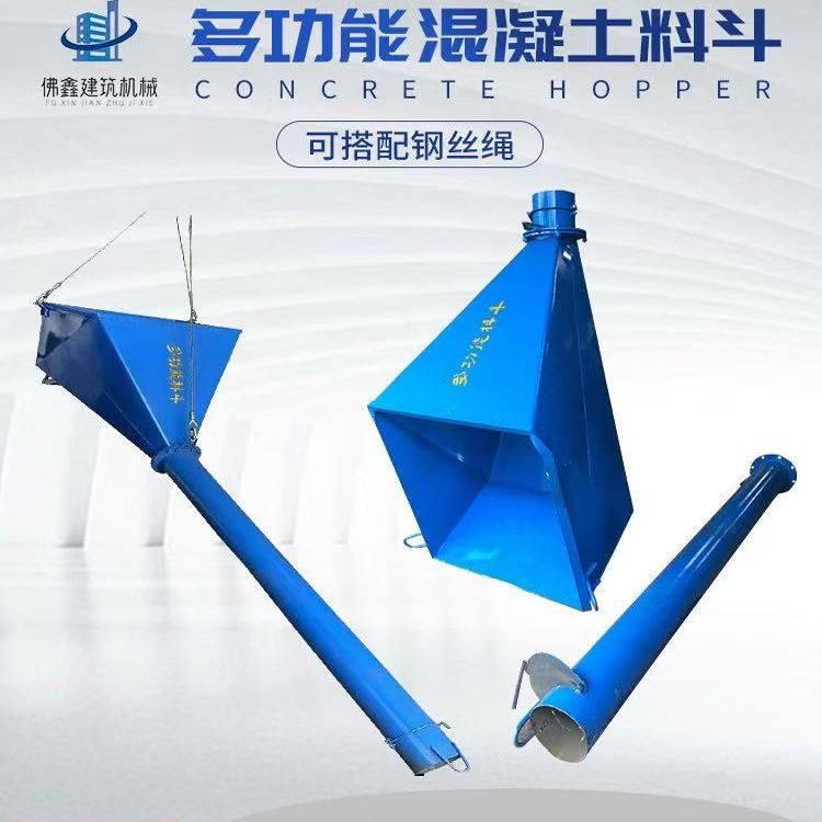 塔机吊斗多功能料斗混凝土砂浆灰斗塔吊料斗歪脖子料斗建筑机械