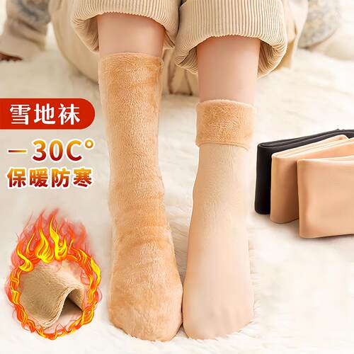 Snow socks for winter warmth, frost protection, and cold res