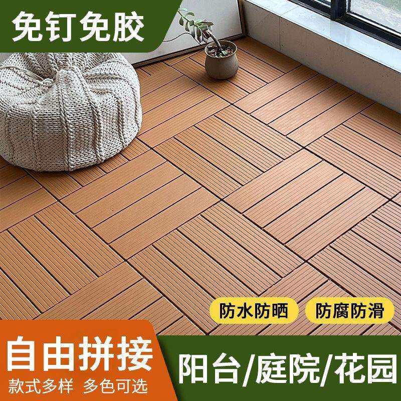 阳台塑料地板室外户外庭院花园露台防水防腐塑木地板拼接自铺改造
