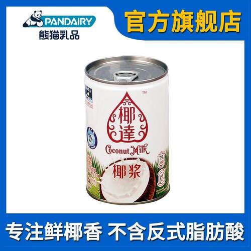 熊猫牌椰达椰浆400ml烘焙甜品原料椰浆奶茶西米露杨枝甘露专用浓